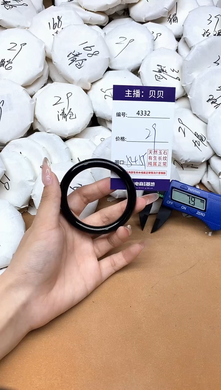 手镯玛瑙/玉髓未镶嵌4332