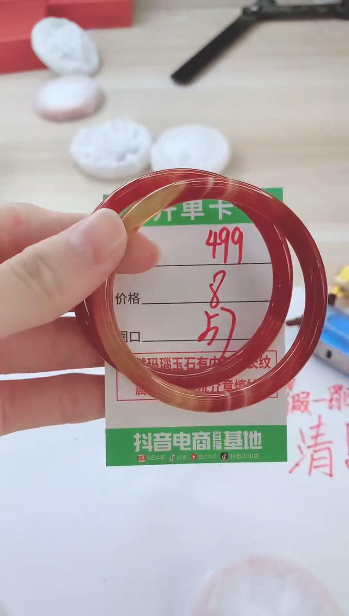 玛瑙/玉髓手镯未镶嵌499