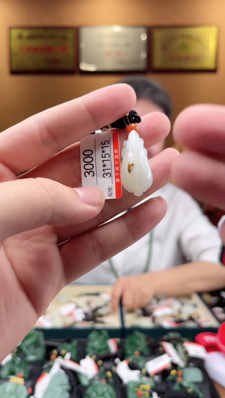 【闪购商品】和田玉吊坠未镶嵌1