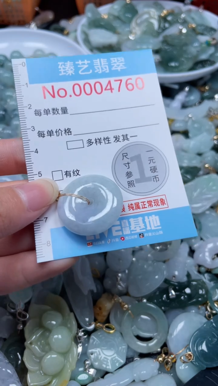 颈饰未镶嵌翡翠4760