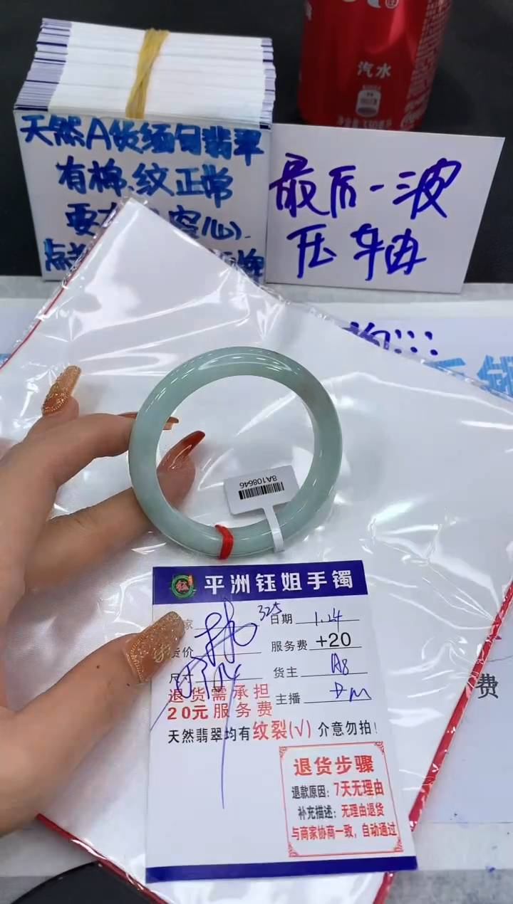 【闪购商品】翡翠手镯未镶嵌111111111