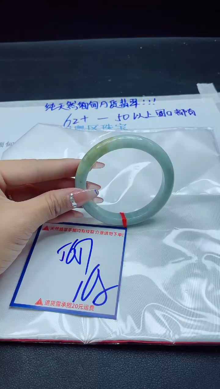 【闪购商品】翡翠手镯未镶嵌我