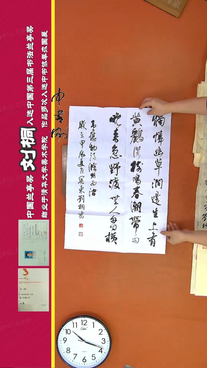 【闪购商品】书法129刘桐书法作品