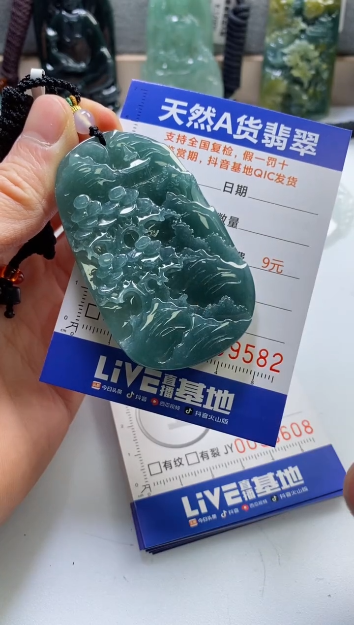 【闪购商品】翡翠挂件未镶嵌             