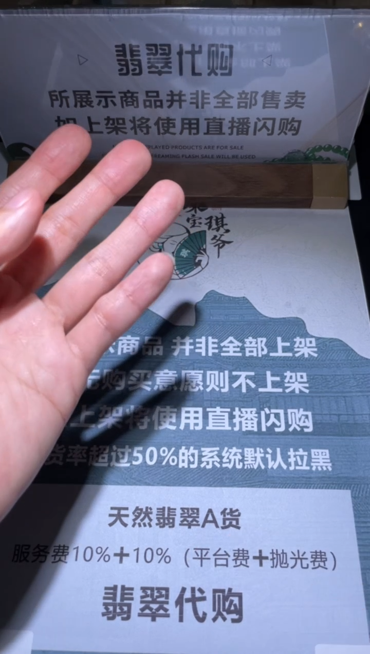 【闪购商品】定制翡翠未镶嵌毛货-不退不换