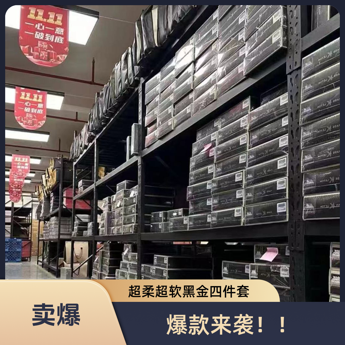 小杨家【鎏金岁月】BBL高端数码印花高奢真丝棉四件套-桔色