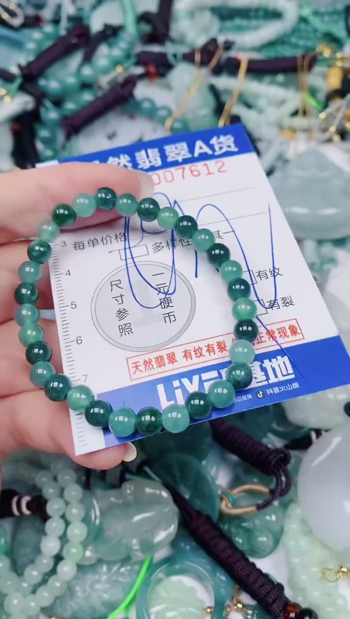 颈饰未镶嵌翡翠00007612