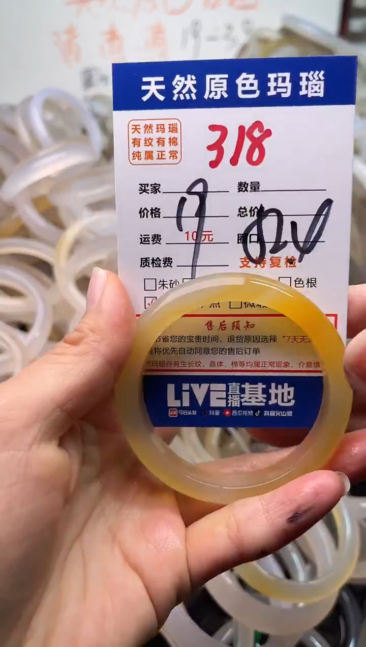 手镯玛瑙/玉髓未镶嵌318