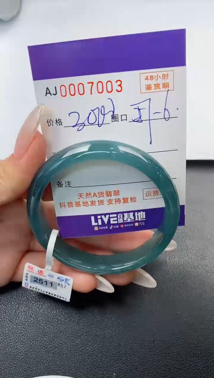 【闪购商品】翡翠手镯未镶嵌天然A货翡翠