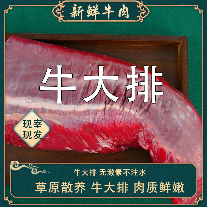 【牛里脊】新鲜当天现切黄牛肉顺丰冷链包邮3斤5斤火锅食材生鲜