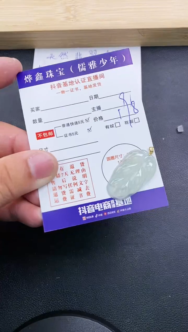 【闪购商品】翡翠颈饰18K金镶嵌天然翡翠A货赠皮绳