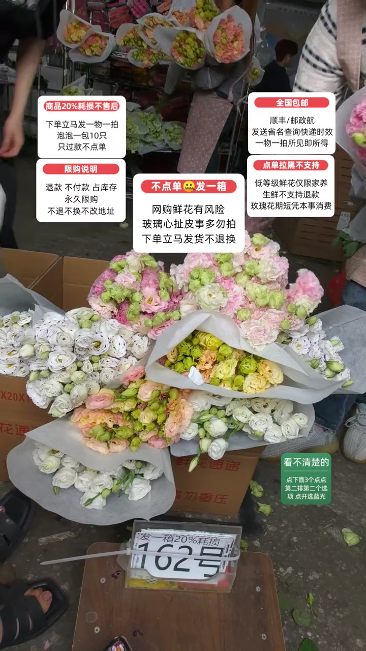 20%耗损发一箱❤号162