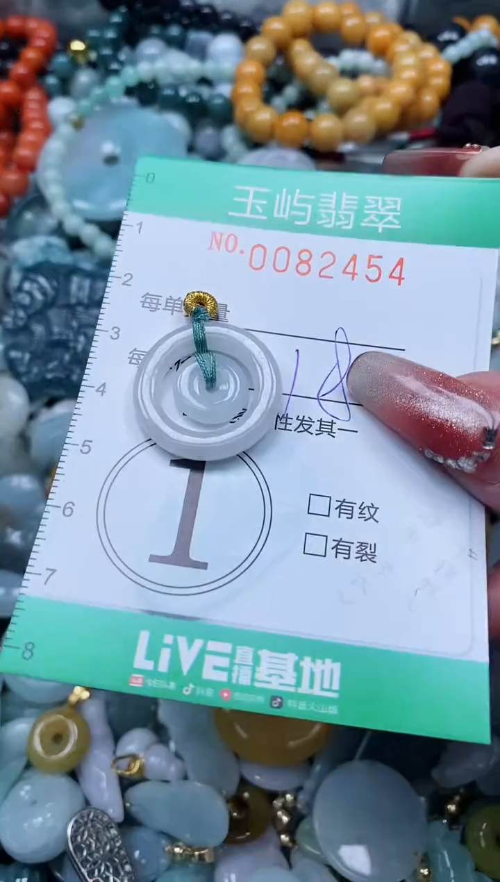 【闪购商品】翡翠颈饰未镶嵌闪购0082454