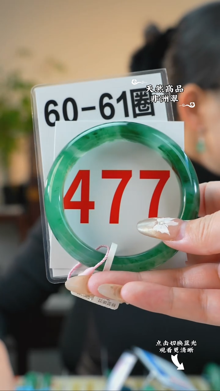 未镶嵌手镯石英质玉（非洲翠）60