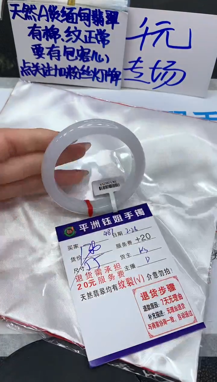 【闪购商品】翡翠手镯未镶嵌111111111111