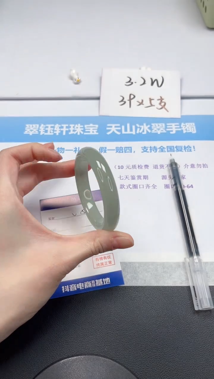 【闪购商品】石英质玉手镯未镶嵌V57-53.9