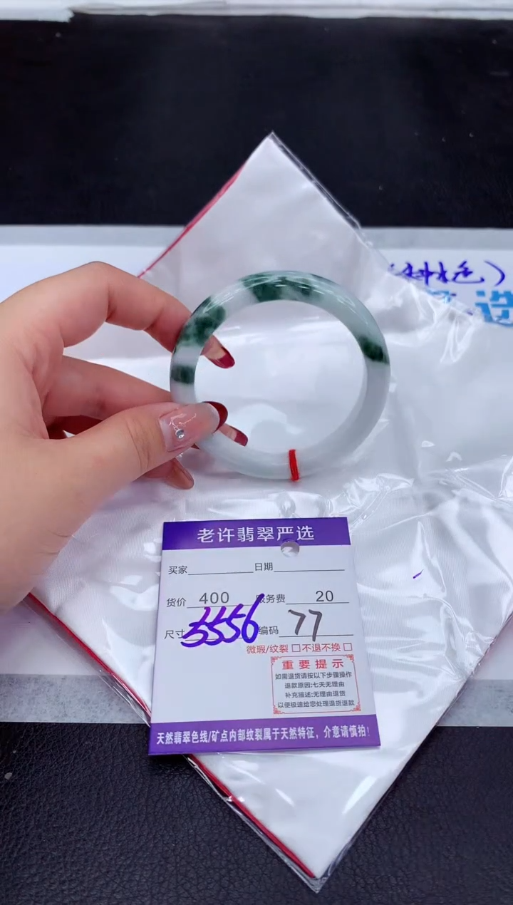 【闪购商品】翡翠手镯未镶嵌1111111111111111111
