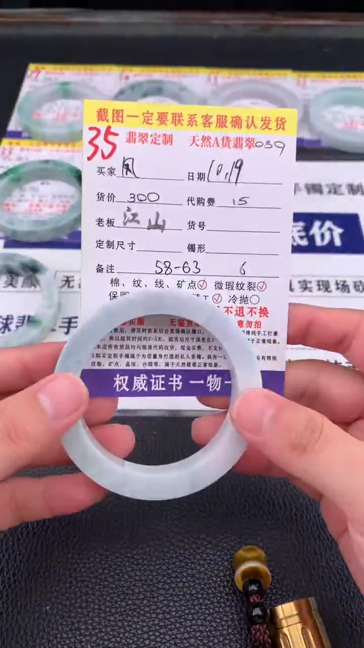 未镶嵌定制翡翠风*树35#手镯定制链接