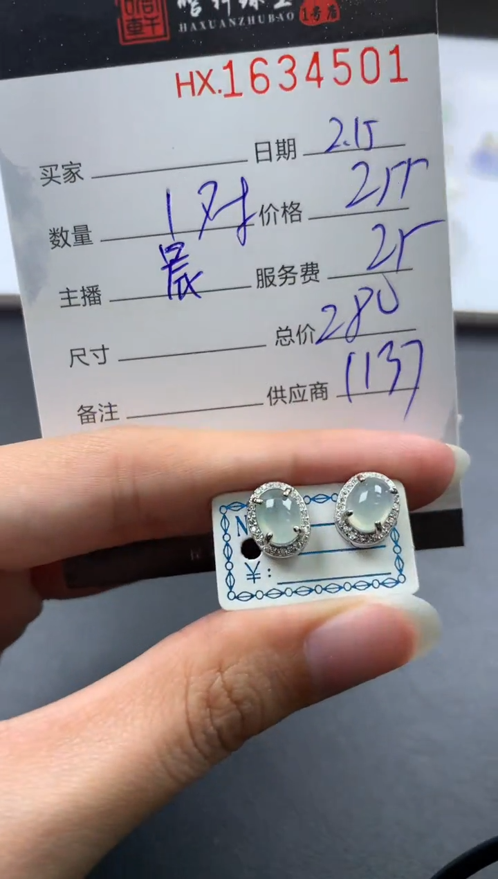 【闪购商品】翡翠挂件未镶嵌哈轩 耳饰一对