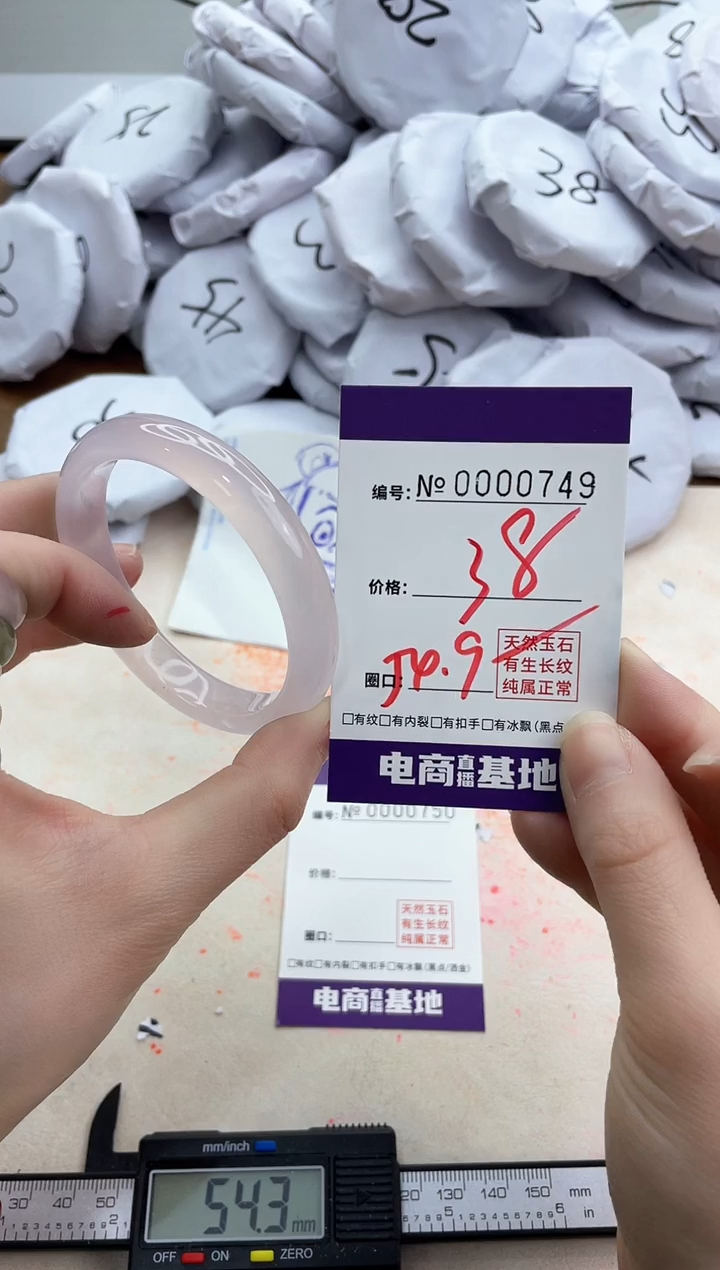 【闪购商品】玛瑙/玉髓手镯未镶嵌749