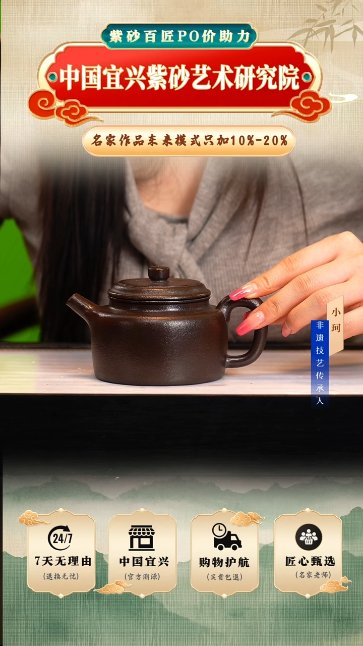 茶壶紫砂陶茶文化       玄铁石黄250cc左右