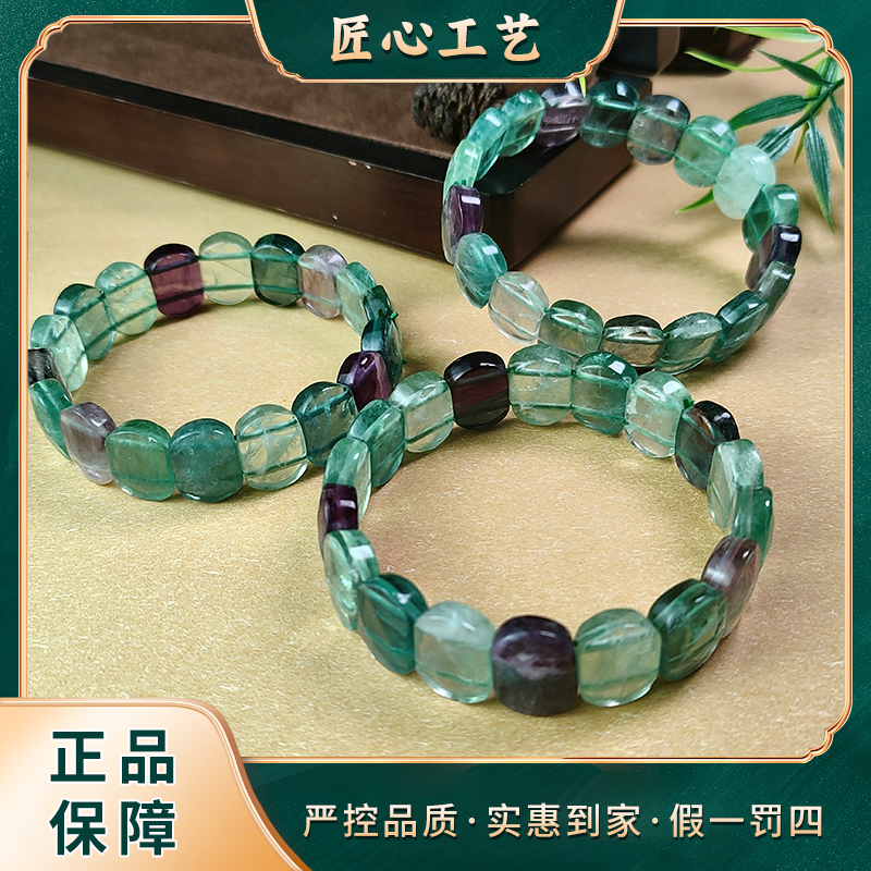 【山河珠宝】YS2897-并晶幻影萤石手串-多样性只发一件