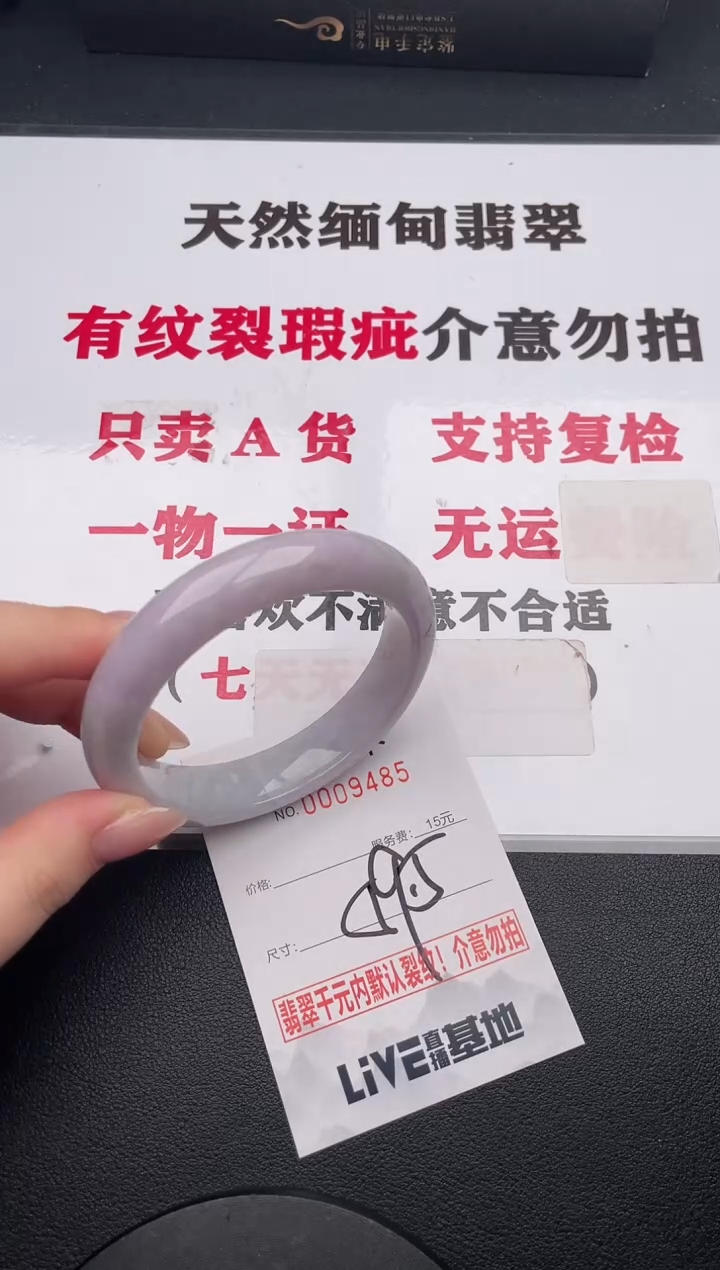 未镶嵌手镯翡翠85