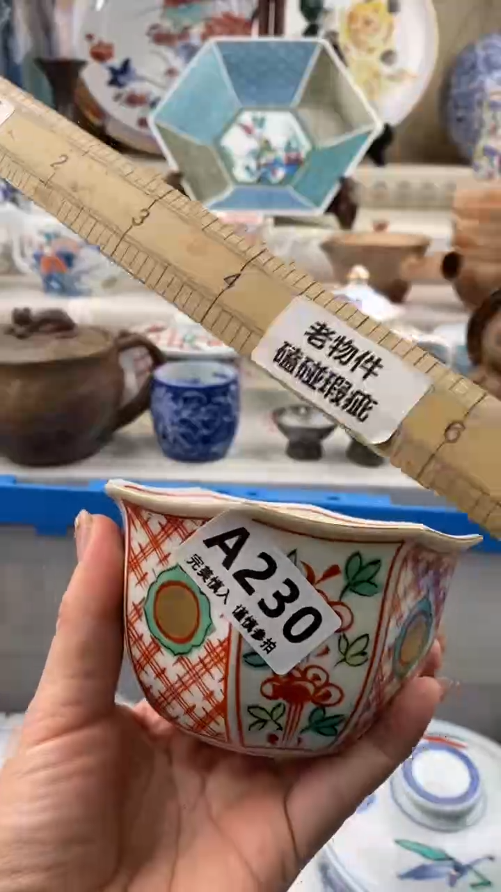 【闪购商品】230            