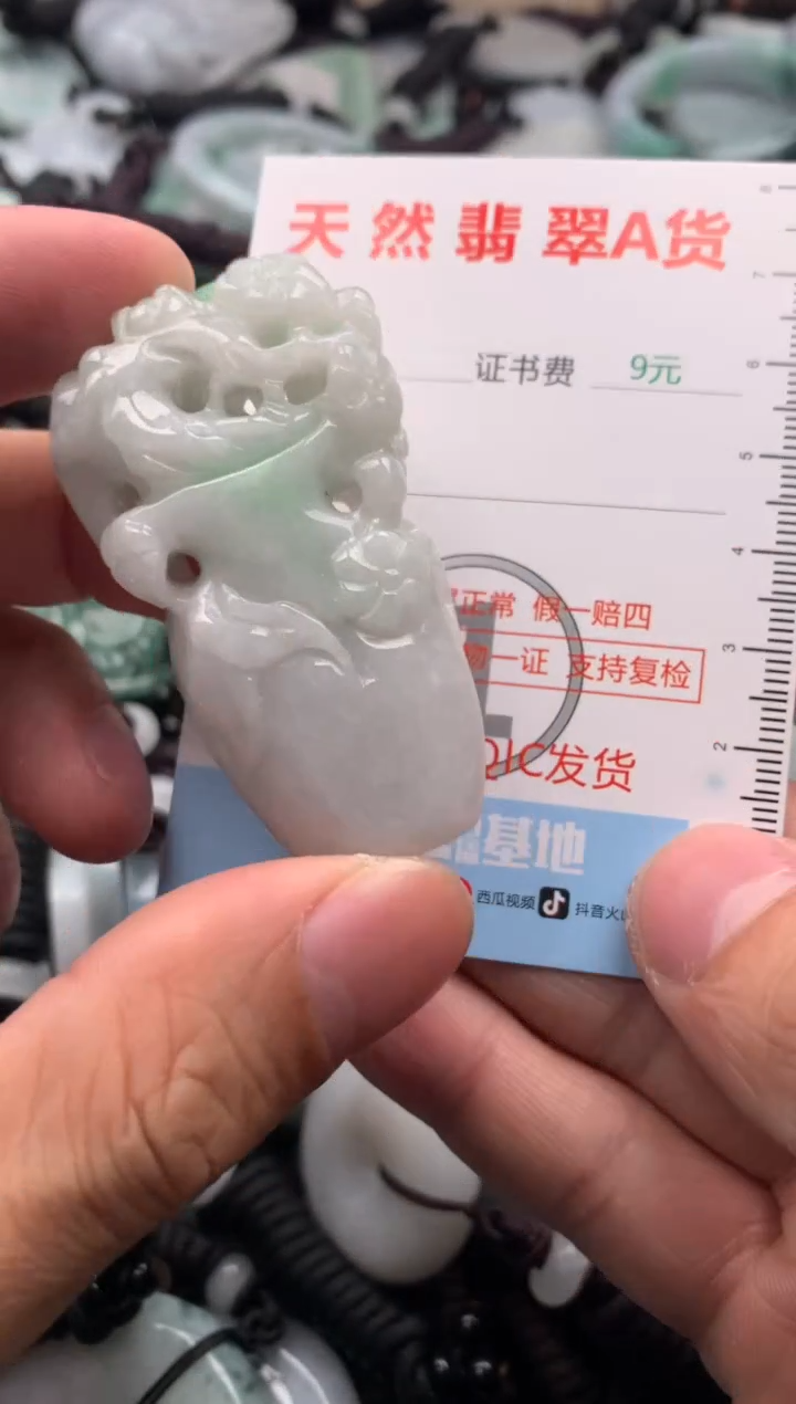 【闪购商品】翡翠吊坠(不含链)未镶嵌1