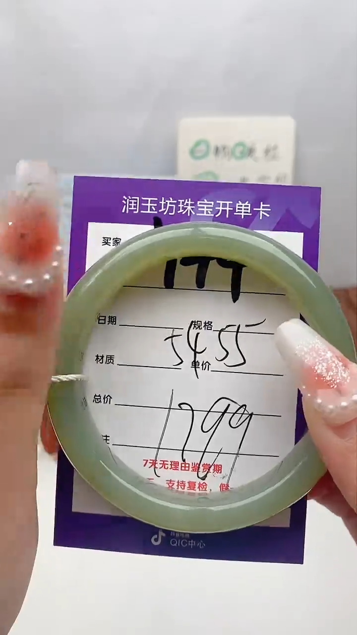 【闪购商品】和田玉手镯未镶嵌Y44微色差