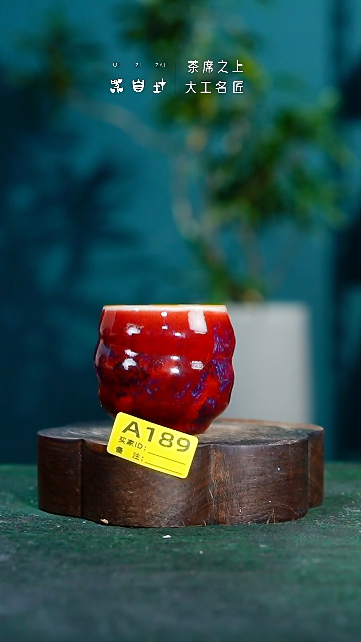 【闪购商品】瓷片神垕钧瓷       园 A189