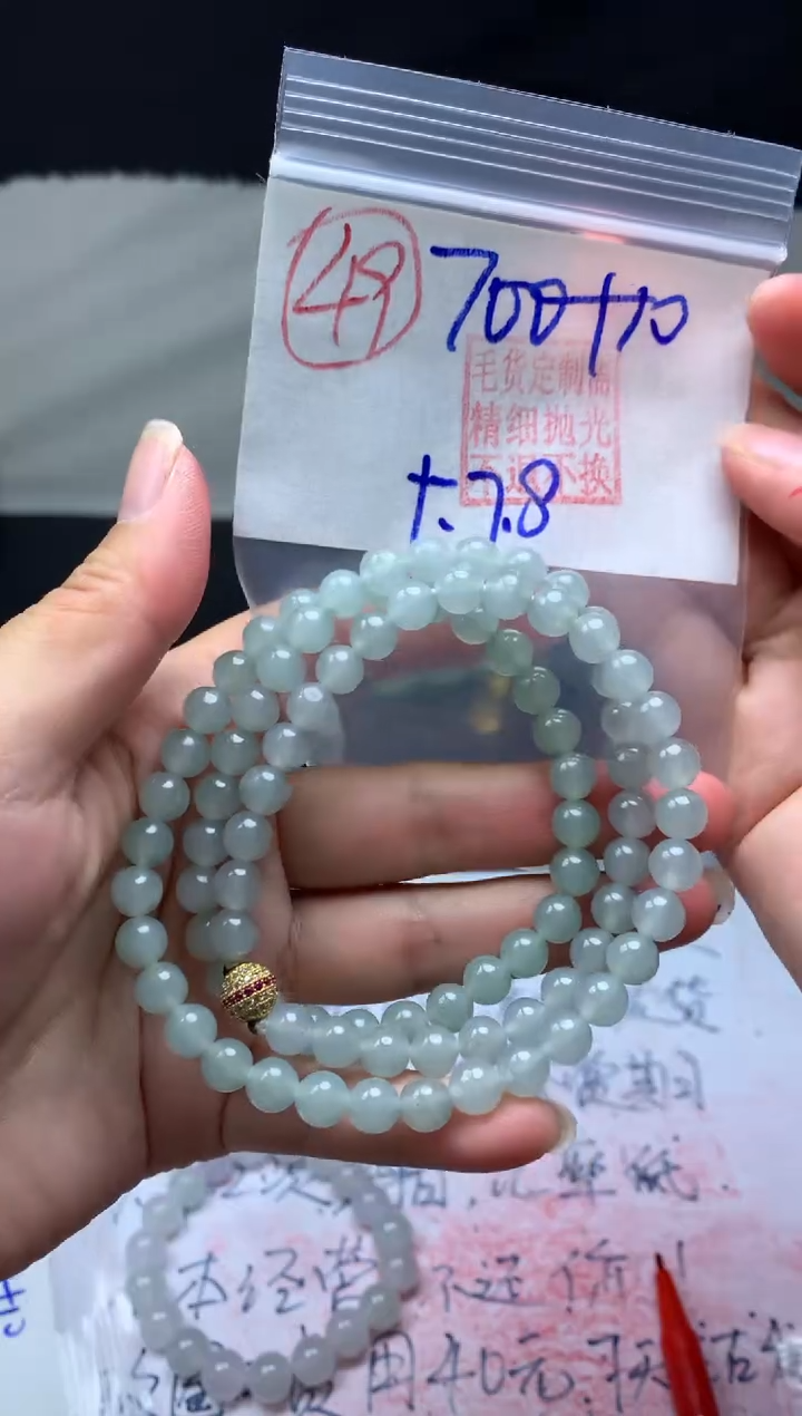 【闪购商品】定制翡翠未镶嵌毛货需精细抛光珠串#700元049