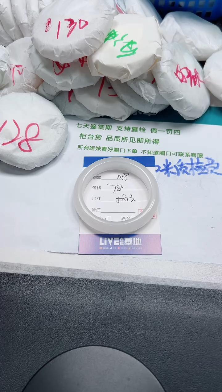 未镶嵌手镯石英质玉69-58.3