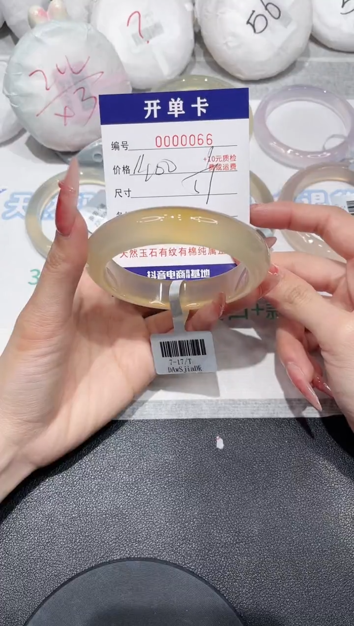 【闪购商品】玛瑙/玉髓手镯未镶嵌66