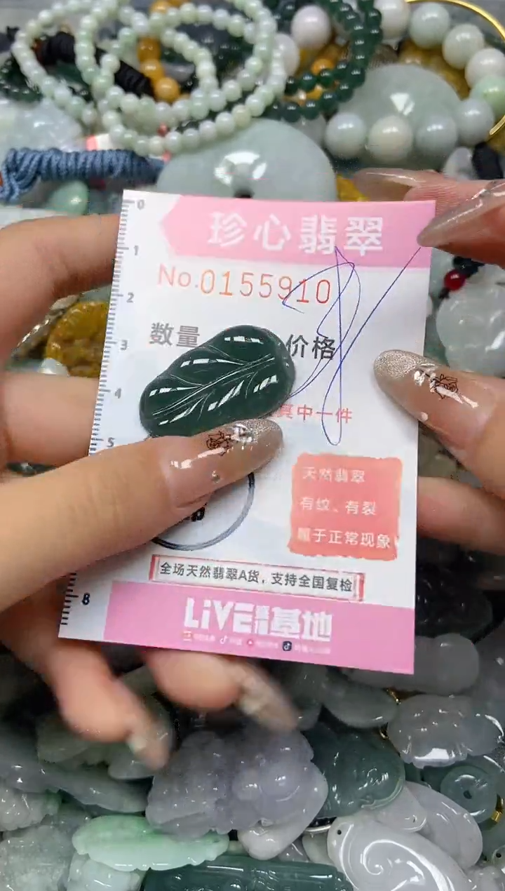 【闪购商品】翡翠颈饰未镶嵌闪购0155910