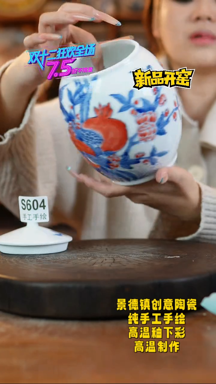 其他陶604景德镇陶瓷