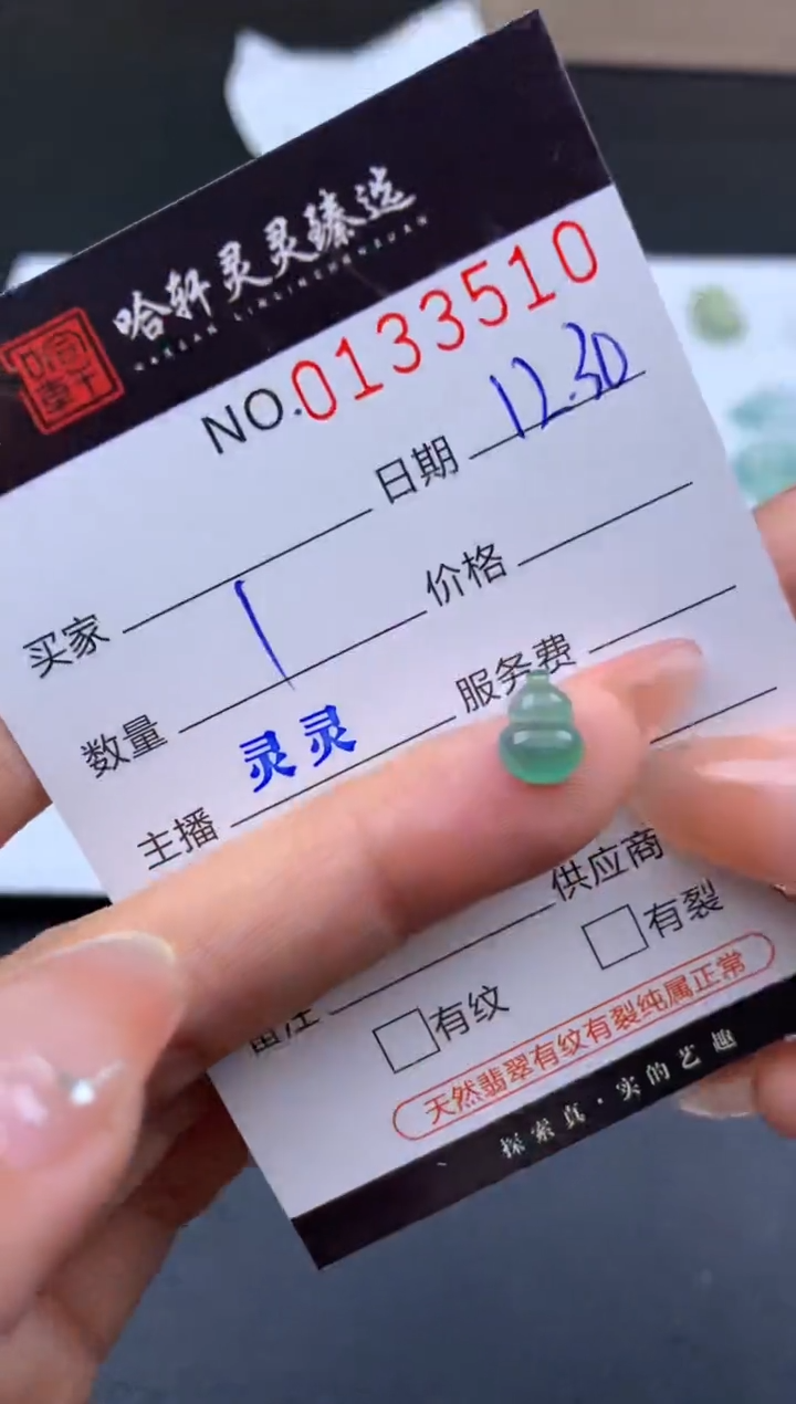 吊坠(不含链)未镶嵌翡翠哈轩   裸石1