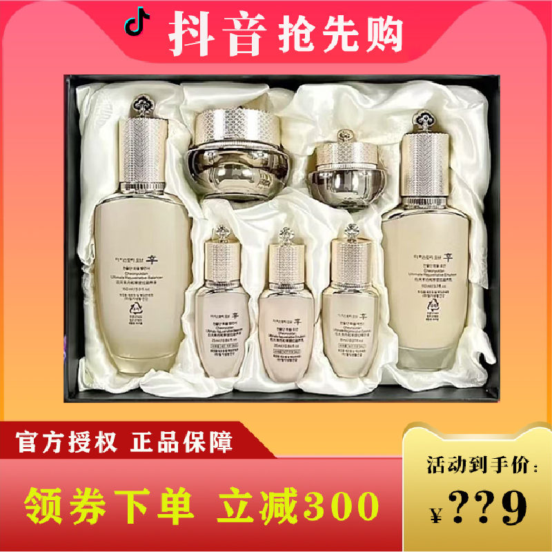[直播甄选]天率水乳七件套盒保湿提拉紧致七件