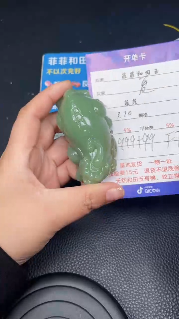 和田玉未镶嵌吊坠F7