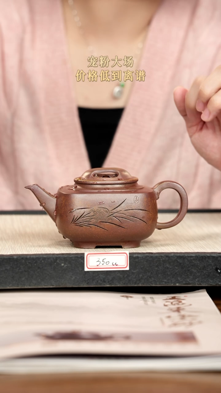 茶壶紫砂紫砂 350cc