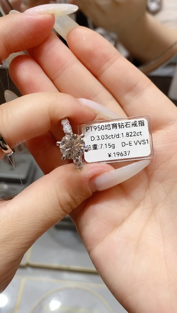 铂Pt950镶嵌实验室培育钻石毛*聪17