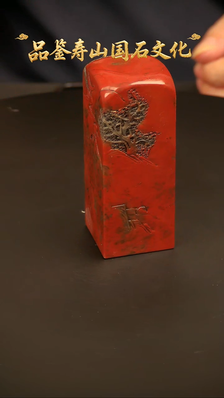 寿山石其他印章摆件