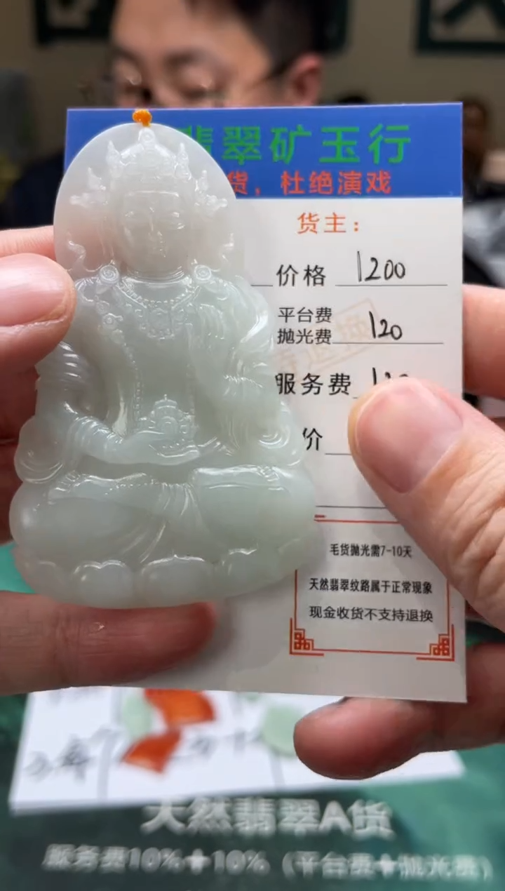 【闪购商品】定制翡翠未镶嵌毛货-不退不换