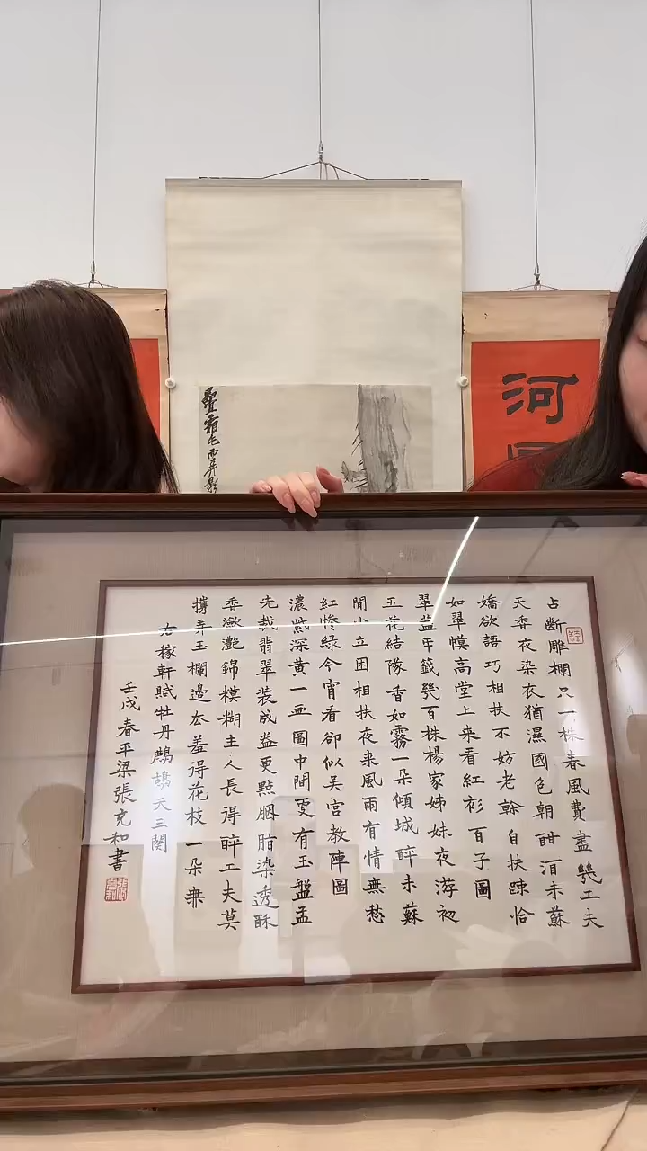 书法j张老师书法镜框作品一件