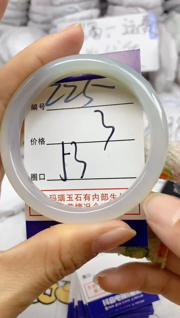 手镯玛瑙/玉髓未镶嵌225
