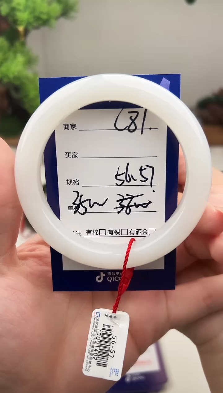 未镶嵌手镯和田玉微色差C81