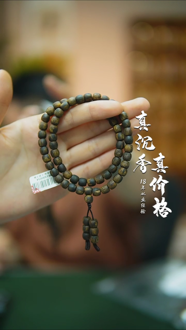 【闪购商品】沉香手串0.7沉水鼓珠双圈1件多样性发货15g