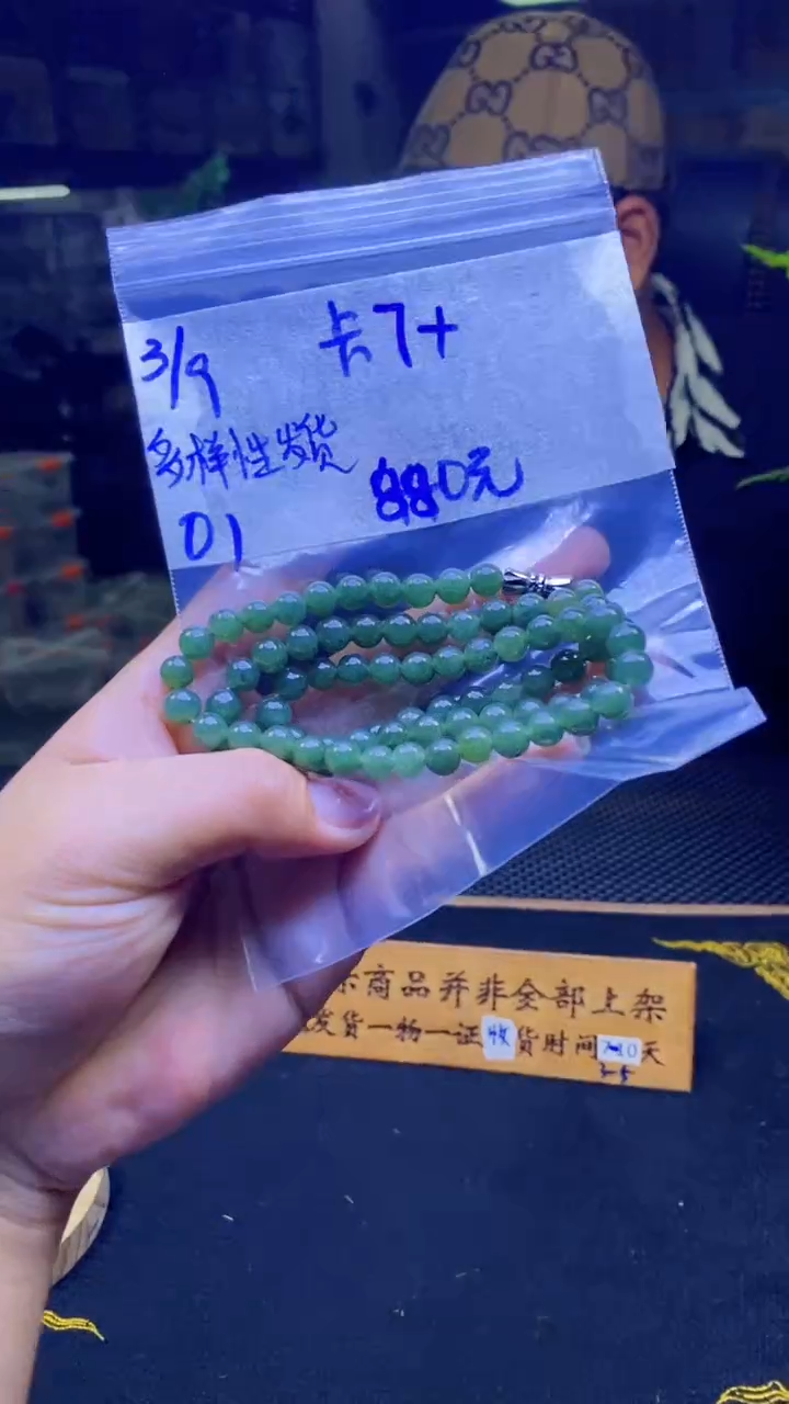 【闪购商品】定制翡翠未镶嵌纯天然缅甸翡翠A货 多样性发货