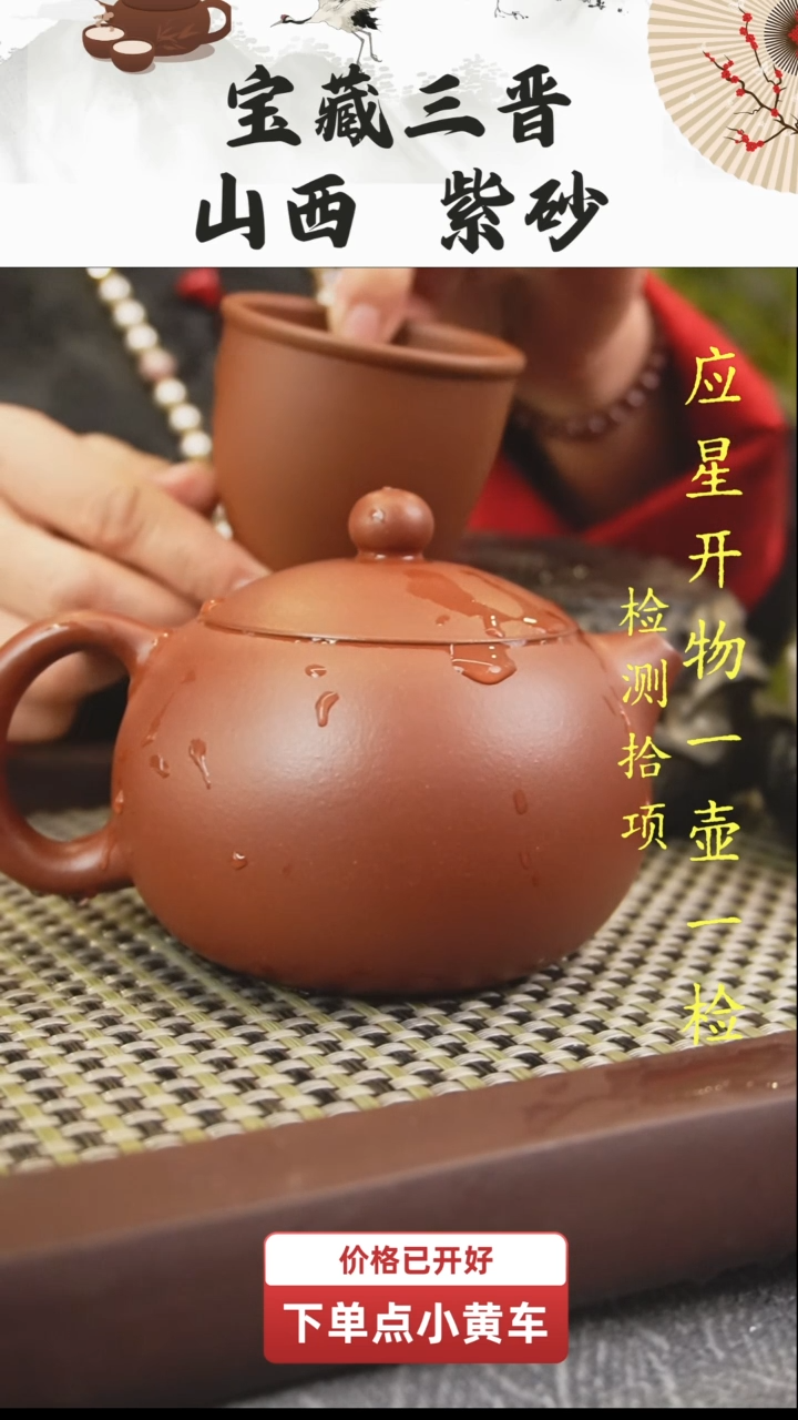 【闪购商品】紫砂茶壶山西古晋原矿紫砂红泥西施300cc