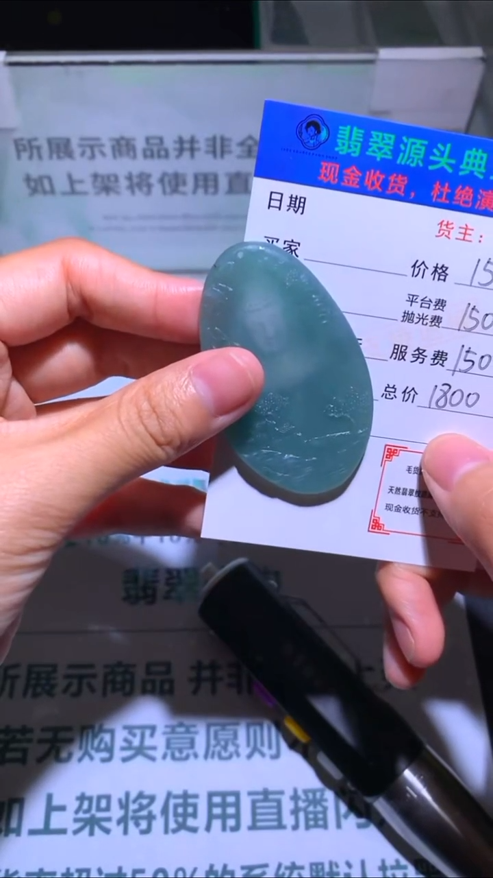 未镶嵌定制翡翠用****0-毛货-不退不换-多样性发货-